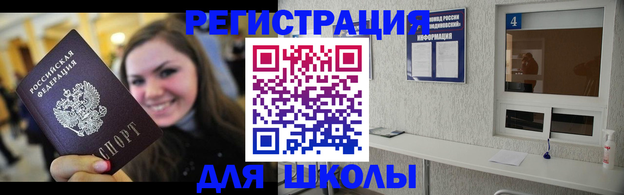 прописка регистрация в Гаджиево